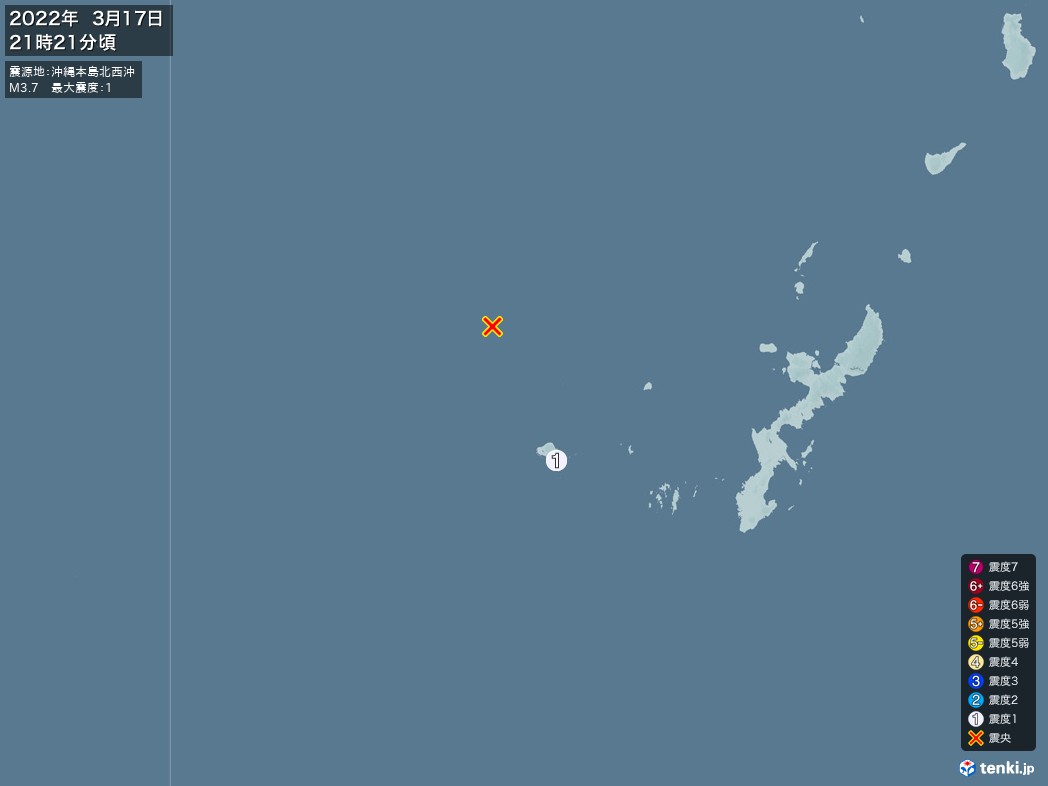 地震情報 2022年03月17日 21時21分頃発生 最大震度：1 震源地：沖縄本島北西沖(拡大画像)
