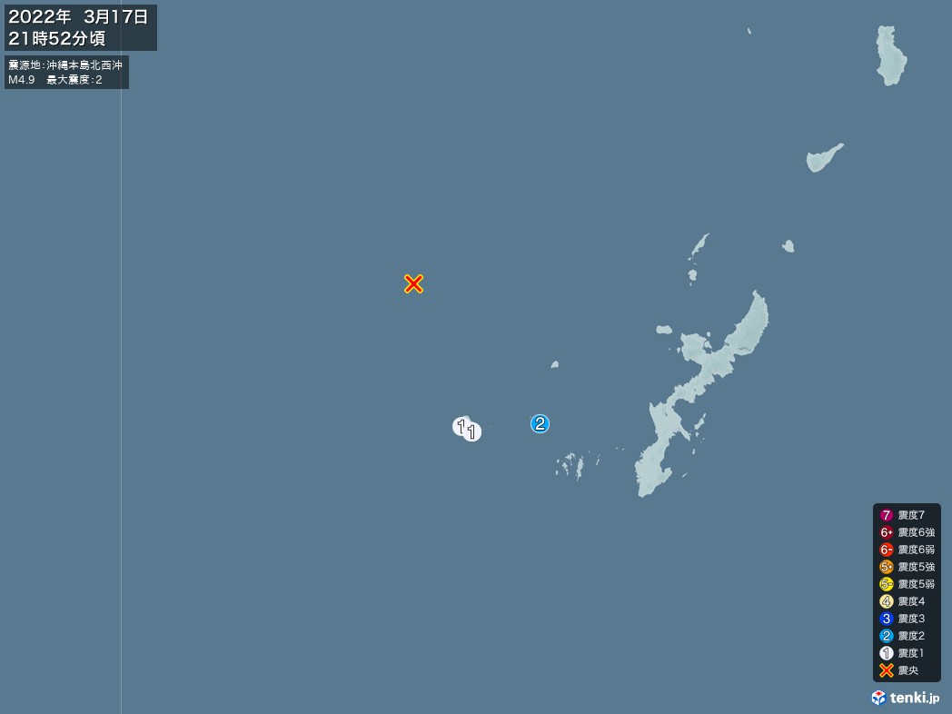 地震情報 2022年03月17日 21時52分頃発生 最大震度：2 震源地：沖縄本島北西沖(拡大画像)