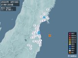 2022年03月18日21時12分頃発生した地震