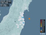 2022年03月19日10時17分頃発生した地震