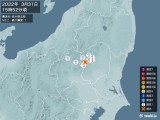 2022年03月31日15時52分頃発生した地震