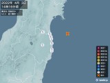 2022年04月03日14時16分頃発生した地震