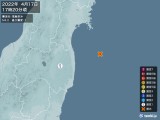 2022年04月17日17時20分頃発生した地震
