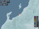 2022年04月20日17時03分頃発生した地震