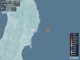 2022年05月01日21時33分頃発生した地震