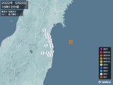2022年05月20日18時12分頃発生した地震