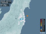 2022年06月11日11時36分頃発生した地震