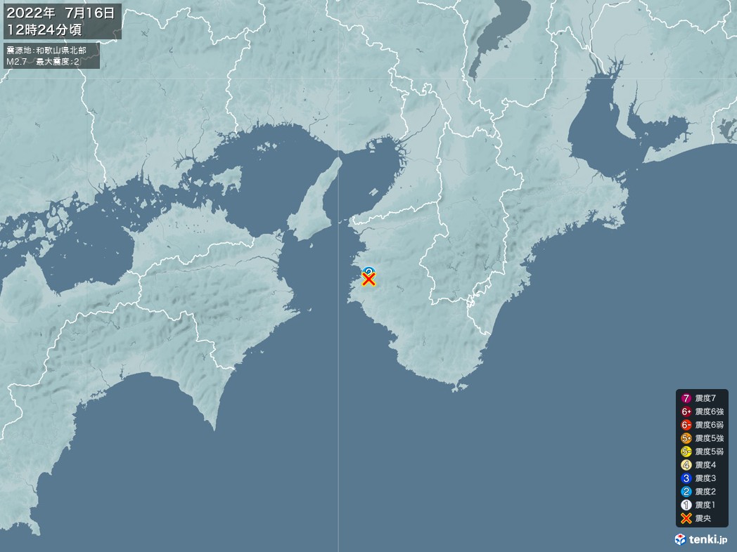 地震情報 2022年07月16日 12時24分頃発生 最大震度：2 震源地：和歌山県北部(拡大画像)