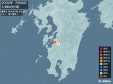 2022年07月26日10時45分頃発生した地震
