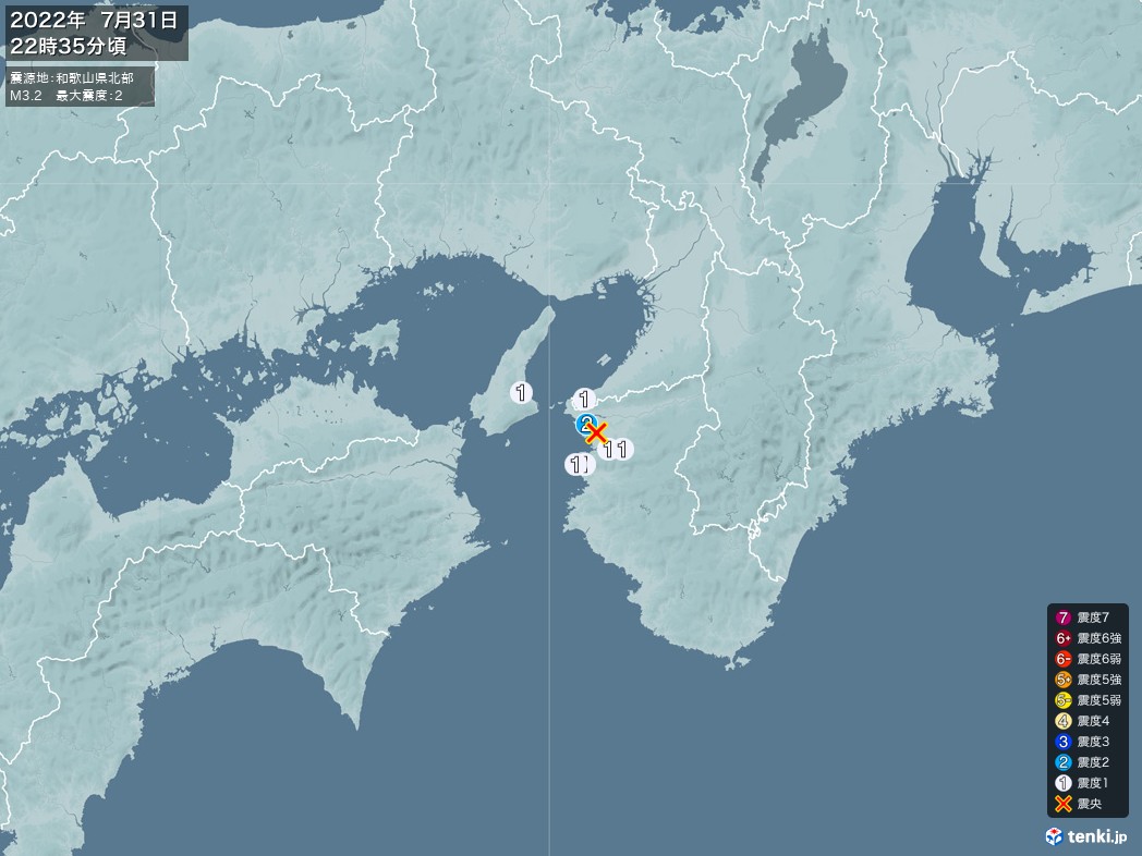 地震情報 2022年07月31日 22時35分頃発生 最大震度：2 震源地：和歌山県北部(拡大画像)