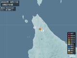 2022年08月11日04時27分頃発生した地震