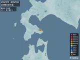2022年08月20日22時45分頃発生した地震