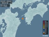 2022年08月24日09時38分頃発生した地震