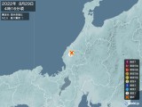 2022年08月29日04時16分頃発生した地震
