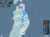 2022年09月27日01時05分頃発生した地震