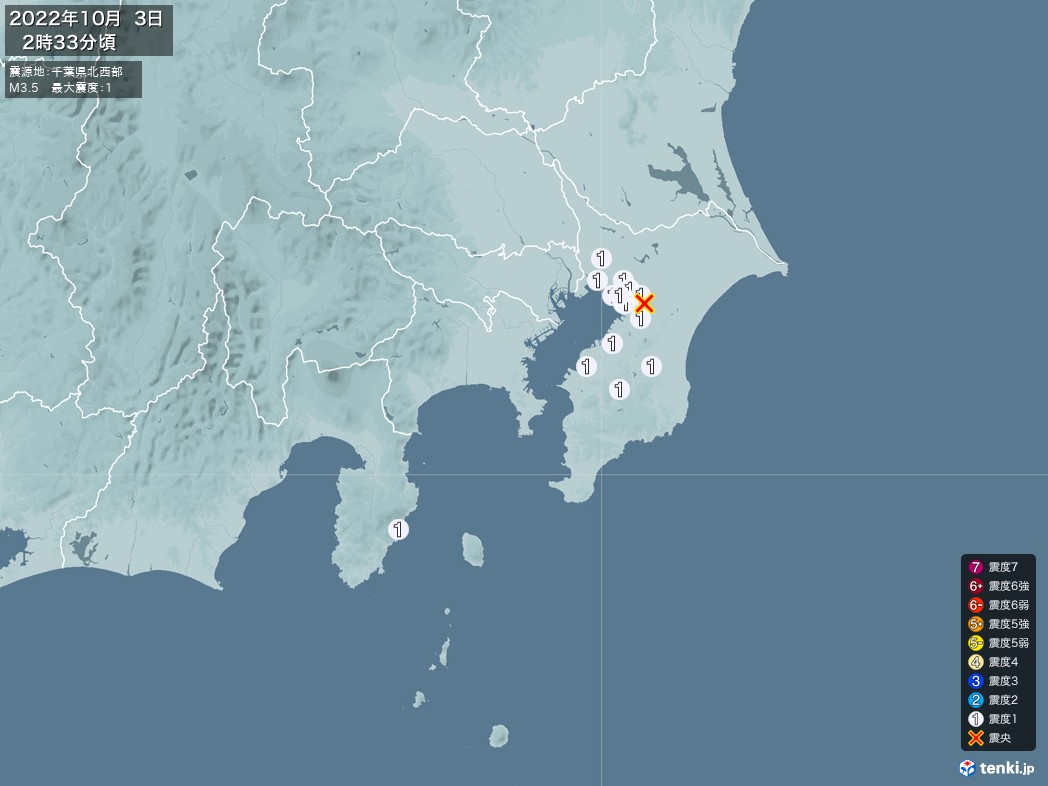 地震情報 2022年10月03日 02時33分頃発生 最大震度：1 震源地：千葉県北西部(拡大画像)