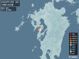 2022年10月03日16時10分頃発生した地震
