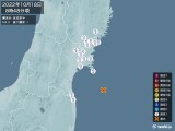 2022年10月18日08時48分頃発生した地震