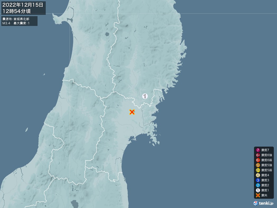 地震情報 2022年12月15日 12時54分頃発生 最大震度：1 震源地：宮城県北部(拡大画像)
