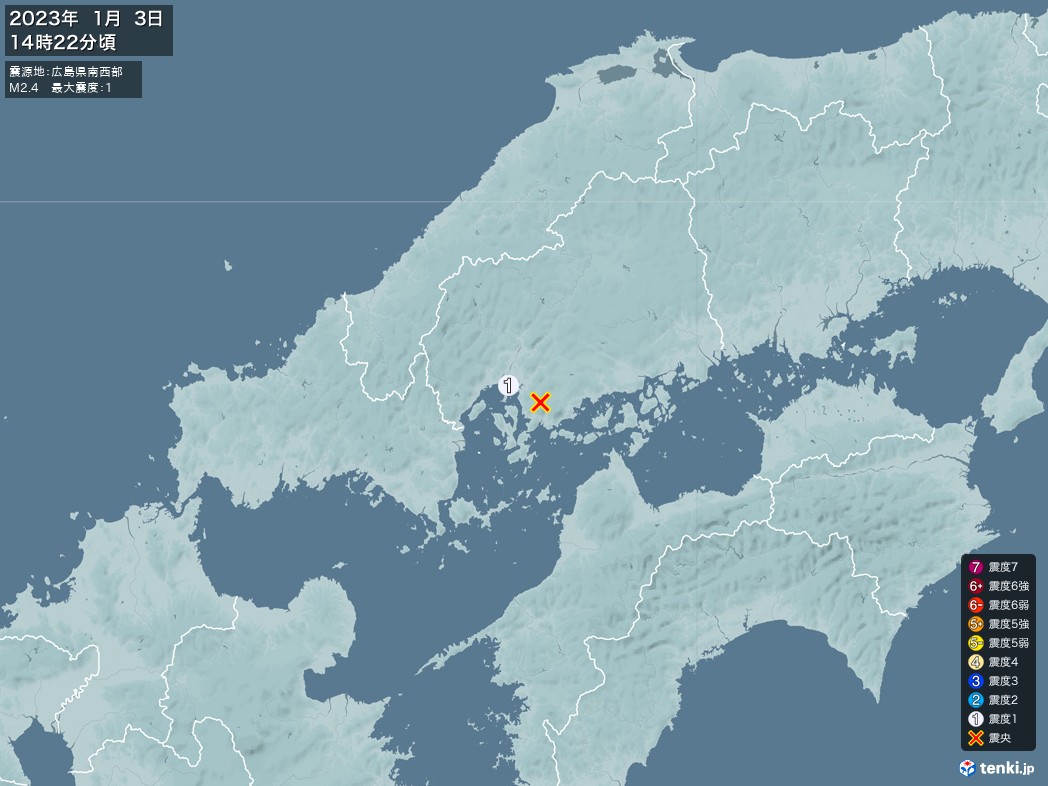 地震情報 2023年01月03日 14時22分頃発生 最大震度：1 震源地：広島県南西部(拡大画像)