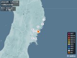2023年01月11日16時24分頃発生した地震