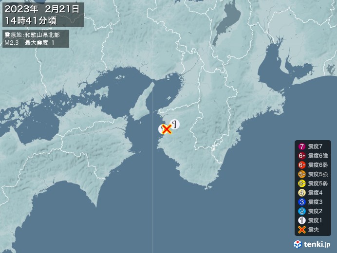 地震情報(2023年02月21日14時41分発生)