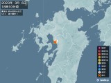 2023年03月06日18時10分頃発生した地震