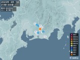 2023年03月07日21時13分頃発生した地震