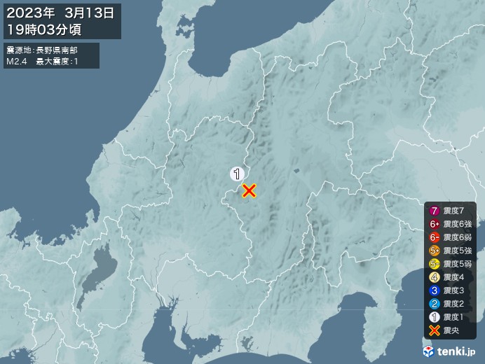 地震情報(2023年03月13日19時03分発生)