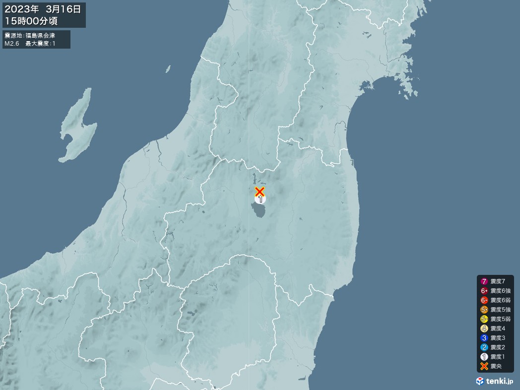 地震情報 2023年03月16日 15時00分頃発生 最大震度：1 震源地：福島県会津(拡大画像)