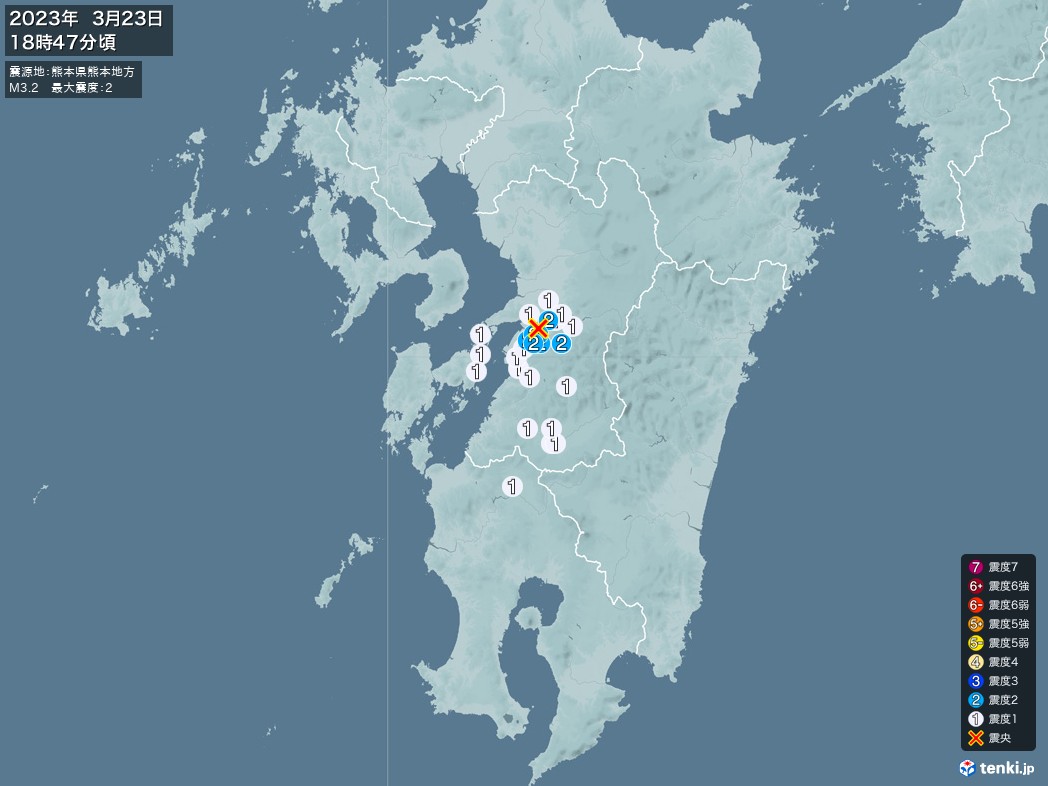 地震情報 2023年03月23日 18時47分頃発生 最大震度：2 震源地：熊本県熊本地方(拡大画像)