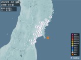 2023年04月02日23時17分頃発生した地震