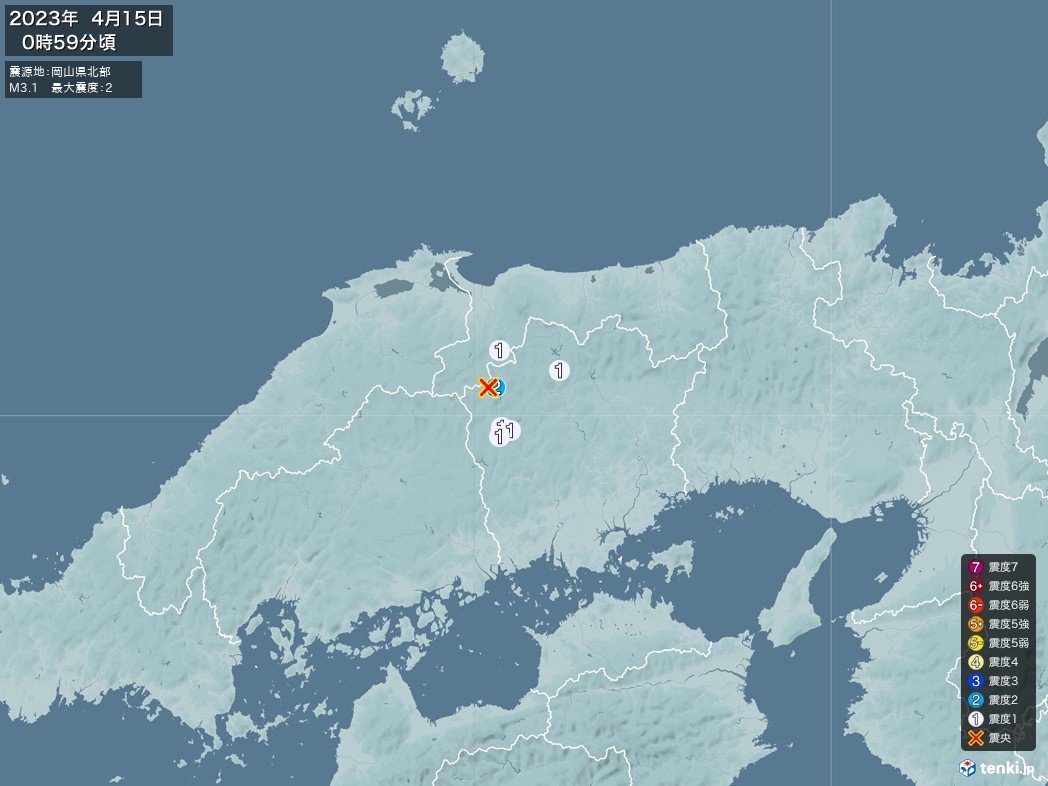 地震情報 2023年04月15日 00時59分頃発生 最大震度：2 震源地：岡山県北部(拡大画像)