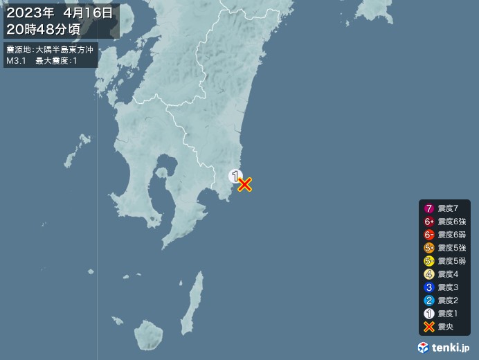 地震情報(2023年04月16日20時48分発生)