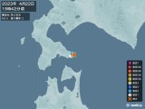 2023年04月22日19時42分頃発生した地震