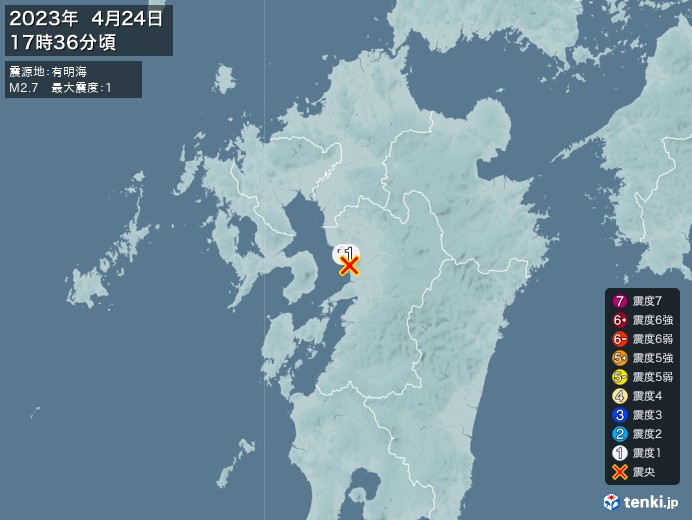 地震情報(2023年04月24日17時36分発生)