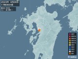 2023年04月24日17時36分頃発生した地震