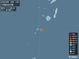 2023年05月01日16時09分頃発生した地震