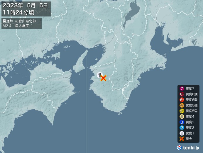 地震情報(2023年05月05日11時24分発生)