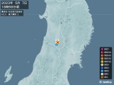 2023年05月07日18時56分頃発生した地震