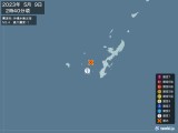 2023年05月09日02時40分頃発生した地震