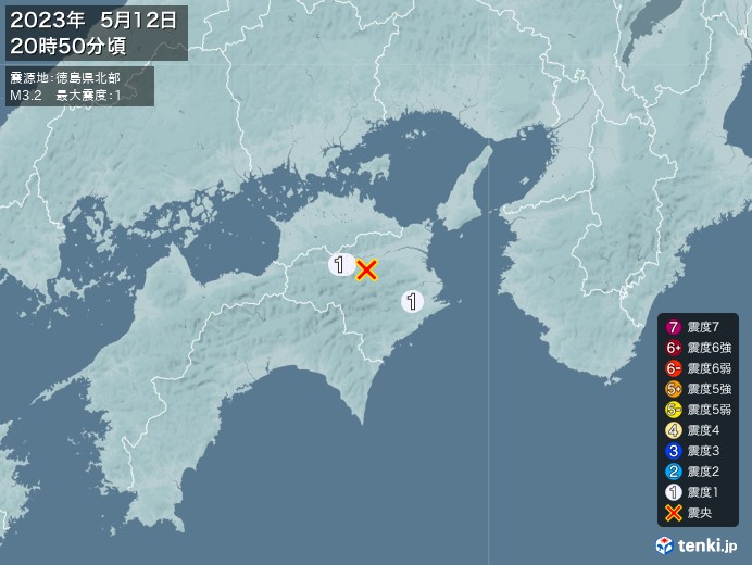 地震情報(2023年05月12日20時50分発生)