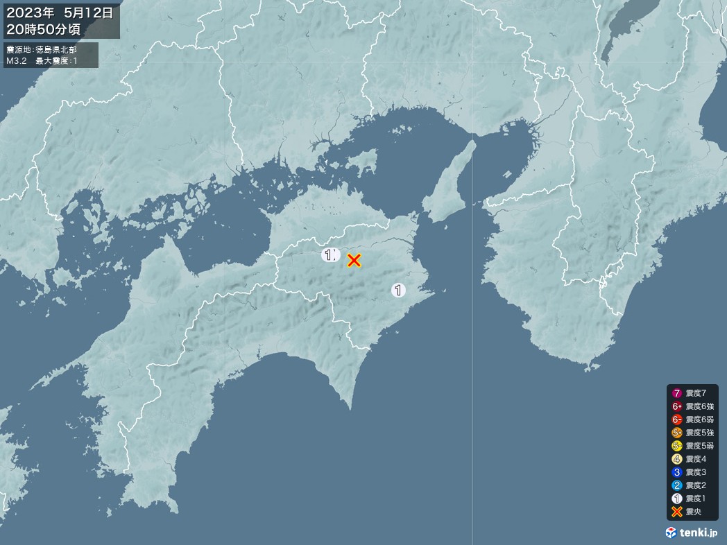 地震情報 2023年05月12日 20時50分頃発生 最大震度：1 震源地：徳島県北部(拡大画像)