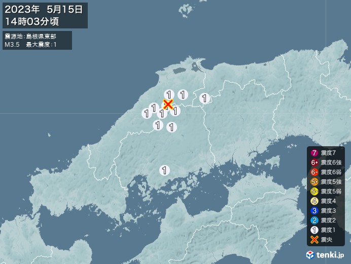 地震情報(2023年05月15日14時03分発生)