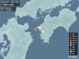 2023年05月15日17時31分頃発生した地震