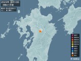 2023年06月10日03時41分頃発生した地震