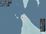 2023年06月10日18時22分頃発生した地震