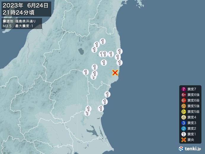地震情報(2023年06月24日21時24分発生)