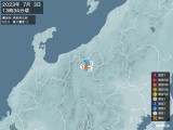 2023年07月03日13時34分頃発生した地震