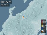 2023年07月03日16時44分頃発生した地震